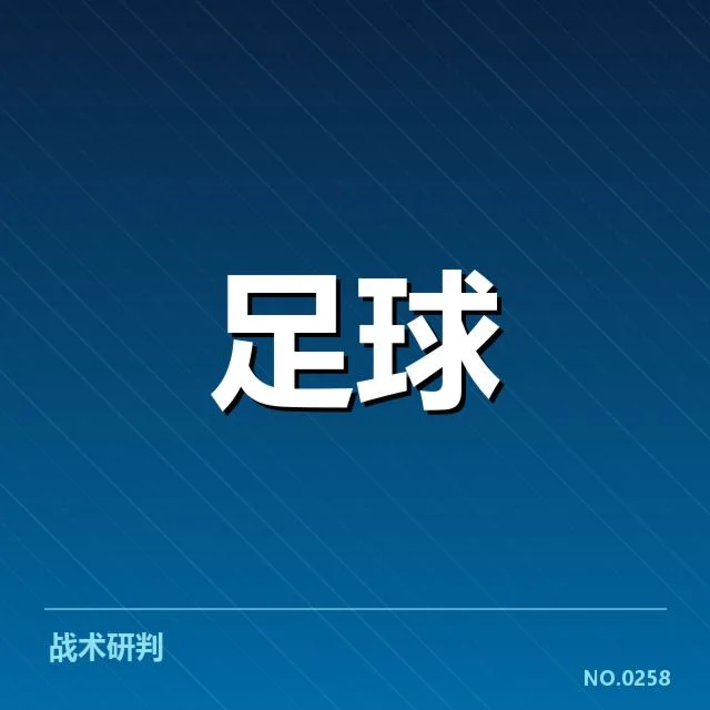 法甲转会市场动向背后,球队策略调整引发诸多疑问